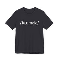 Classic pronunciation of Kamala- Unisex Jersey Short Sleeve Tee